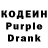 Кодеин Purple Drank Desperate PDSO