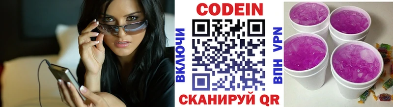 Кодеиновый сироп Lean Purple Drank Агидель