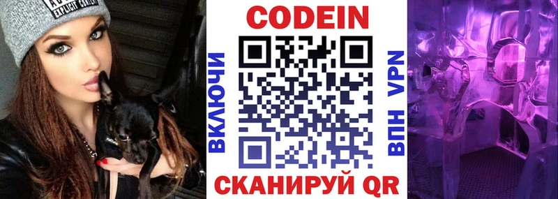 купить наркотики сайты  Агидель  Кодеиновый сироп Lean напиток Lean (лин) 